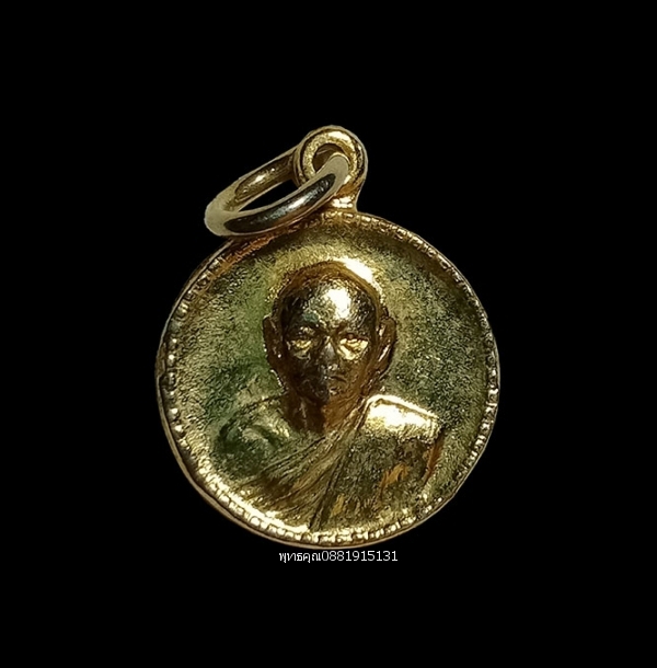 เหรียญกลมเล็กหลวงพ่อแพ วัดพิกุลทอง สิงห์บุรี ปี2535