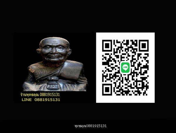 ตะกรุดพญานาคหนุนดวง พิธีเสาร์5 พระอาจารย์ภัตร วัดนาทวี จ.สงขลา ปี2556