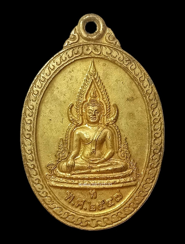 เหรียญพระพุทธชินราชหลังเจ้าแม่กวนอิม ปางประทานพรโปรยน้ำทิพย์ ทองเต็มบ้าน ปี2547