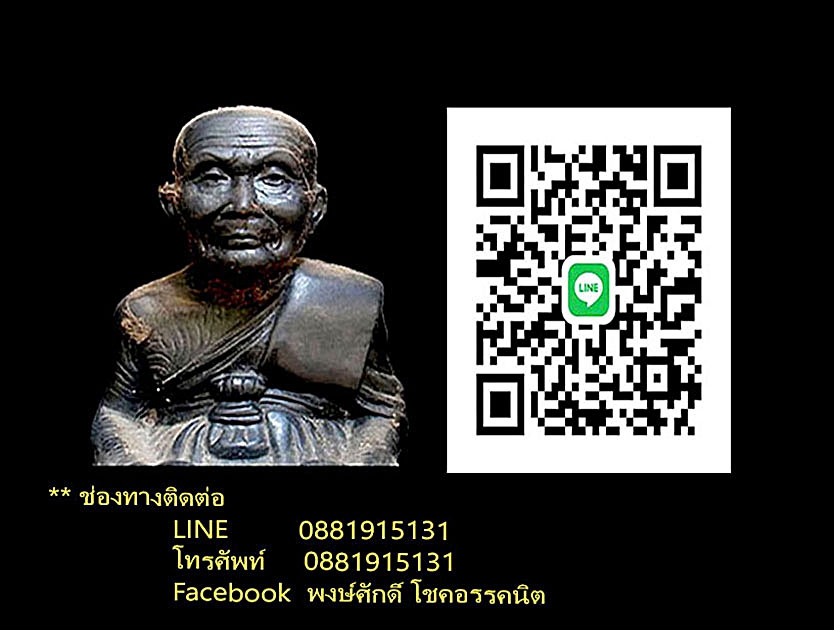 เหรียญหลวงพ่อทวดรุ่นเลื่อนสมณศักดิ์ วัดช้างให้ตก วัดช้างให้บันลือคชาวาส จ.ปัตตานี ปี2558