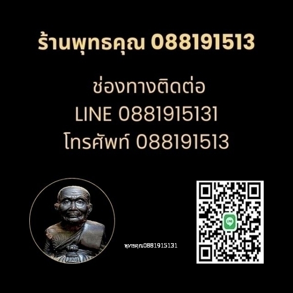 เหรียญช้างเผือก เนื้อเงิน จ.นราธิวาส ปี2520