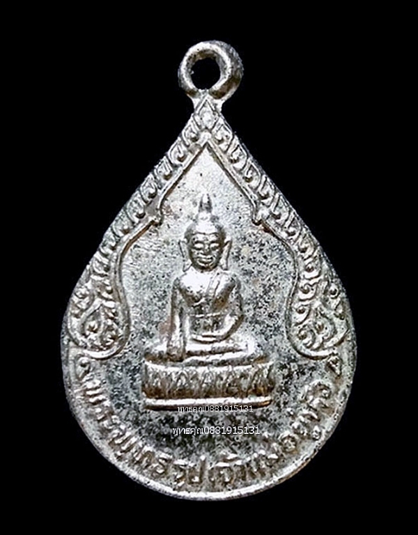 เหรียญพระพุทธรูปเจ้าแม่อยู่หัว วัดท่าคุระ จ.สงขลา ปี2528