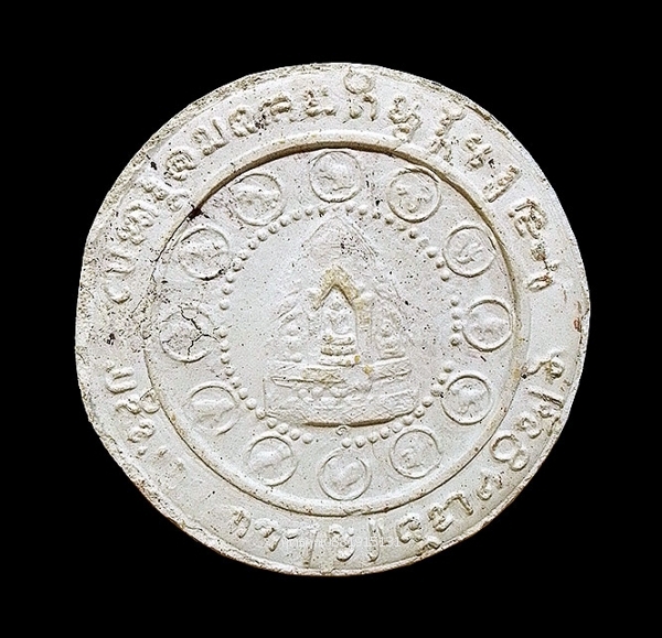 พระพิฆเนศหลังพระตรีกาย พระสาม พระผานไถ