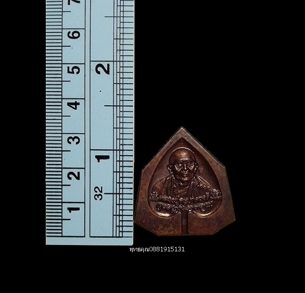 เหรียญครูบาดวงดี วัดท่าจำปี จ.เชียงใหม่ ธนาคารไทยพาณิชย์ ปี2549