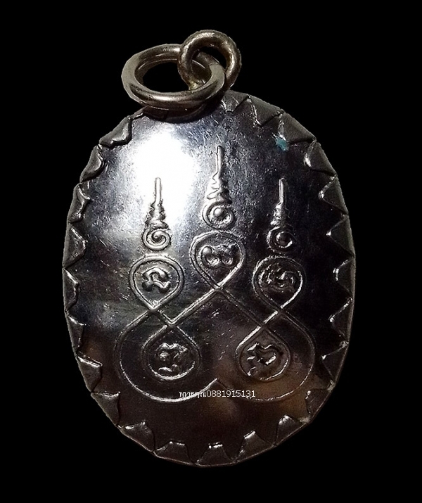 ล็อกเก็ตหลวงปู่ทวด เหยียบน้ำทะเลจืด