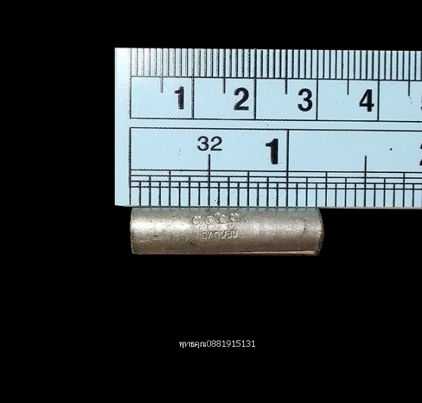 ตะกรุดรุ่นแรกพ่อท่านฉิ้น วัดเมืองยะลา