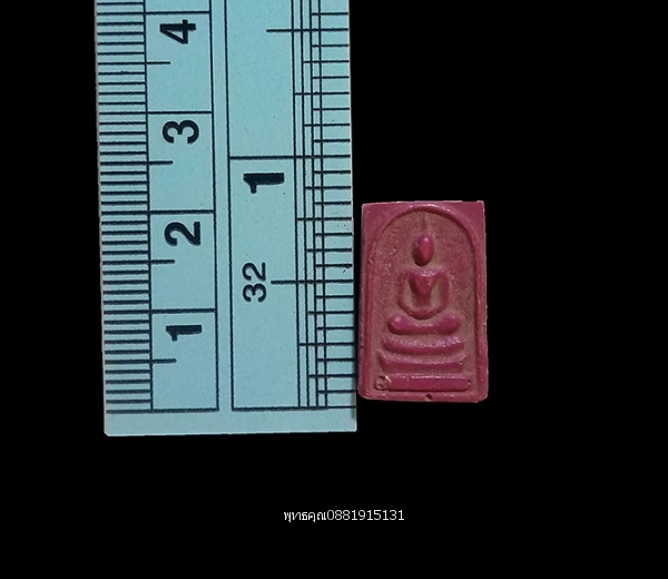 พระสมเด็จ รุ่นพิเศษเจริญสุข