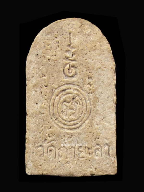 พระยอดขุนพล วัดคูหาภิมุข วัดหน้าถ้ำ วัดถ้ำยะลา ปี2506