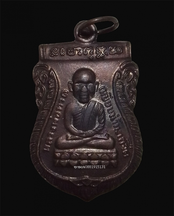 เหรียญหลวงพ่อทวดหลังพ่อท่านเจ้าเขา วัดหน้าถ้ำ วัดคูหาภิมุข วัดถ้ำยะลา