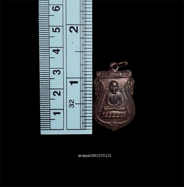 เหรียญหลวงพ่อทวดหลังพ่อท่านเจ้าเขา วัดหน้าถ้ำ วัดคูหาภิมุข วัดถ้ำยะลา