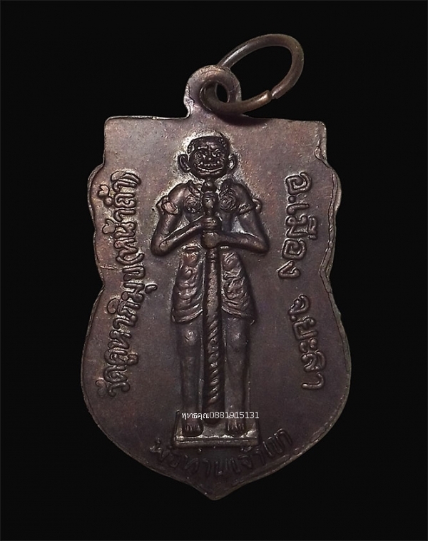 เหรียญหลวงพ่อทวดหลังพ่อท่านเจ้าเขา วัดหน้าถ้ำ วัดคูหาภิมุข วัดถ้ำยะลา