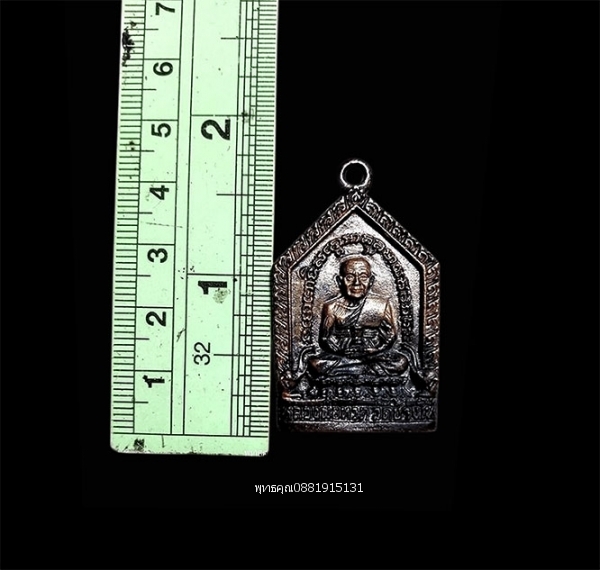 เหรียญห้าเหลี่ยมใหญ่หลวงพ่อทวด วัดช้างให้ จ.ปัตตานี