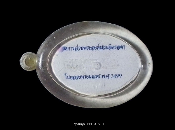 รูปถ่ายในหลวงทรงผนวช ปี2499 โครงการส่วนพระองค์สวนจิตรลดา