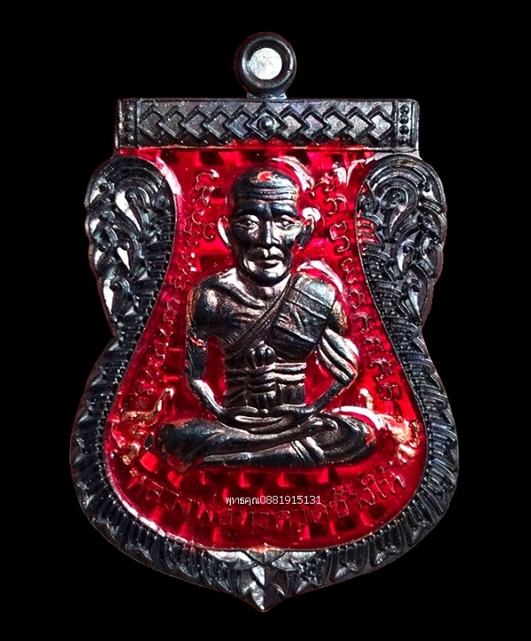 เหรียญเลื่อนสมณศักดิ์ หลวงพ่อทวด วัดทรายขาว จ.ปัตตานี ปี2559