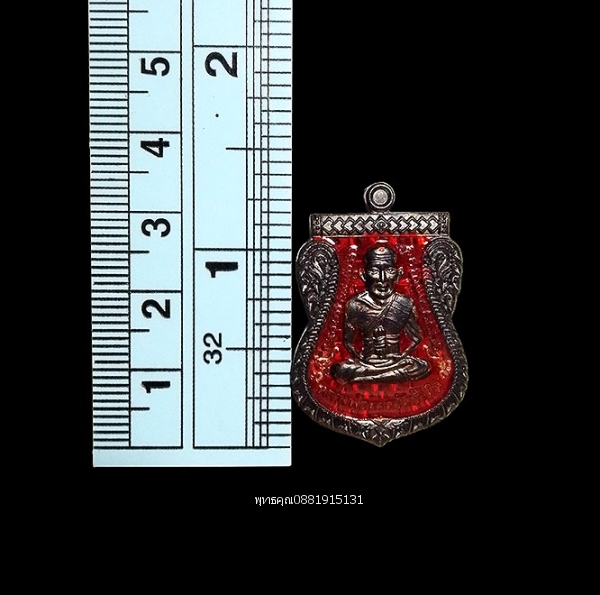 เหรียญเลื่อนสมณศักดิ์ หลวงพ่อทวด วัดทรายขาว จ.ปัตตานี ปี2559