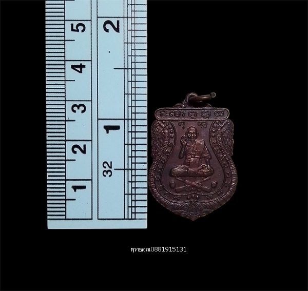 เหรียญปืนไขว้ หลวงพ่อพุฒ วัดกลางบางพระ นครปฐม ปี2533