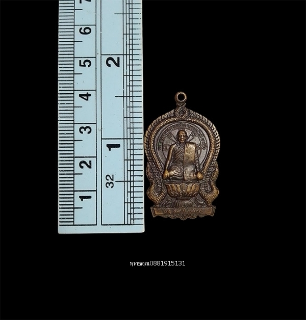 เหรียญหลวงพ่อลี ถาวโร รุ่น1 วัดผาสุการาม จ.อุบลราชธานี ปี2537