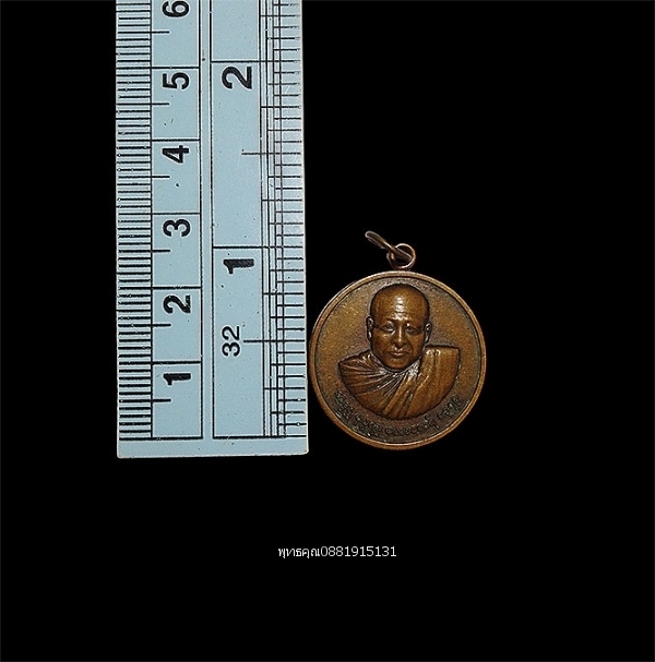 ဘဒ္ဒန္တပုပ္ဖရမ္မ မဟာထေရ် ၁၃ရ၉ เหรียญพระอาจารย์ภัททันตะ อาสภมหาเถระ