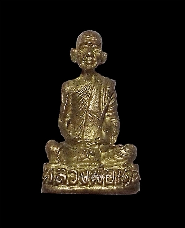 รูปหล่อหลวงพ่อเดิม วัดหนองโพ อ.ตาคลี จ.นครสวรรค์