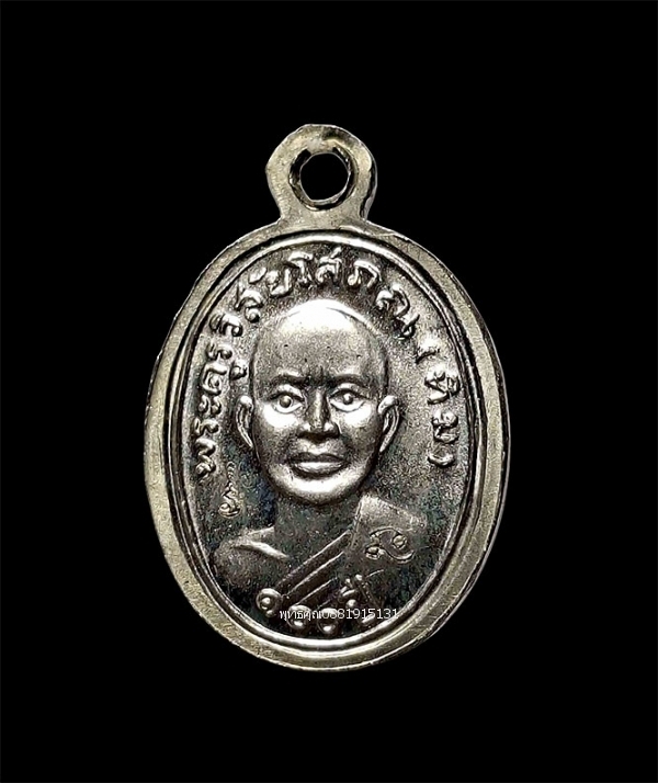 เหรียญเม็ดแตงหลวงพ่อทวด รุ่น 100 ปี อาจารย์ทิม ปี2555