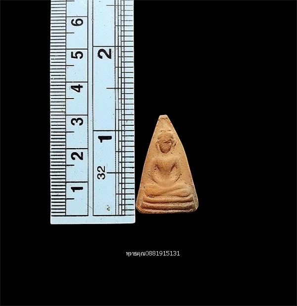 พระอู่ทองออกศึก รุ่นจงอางศึก วัดพระศรีรัตนมหาธาตุ สุพรรณบุรี ปี2510