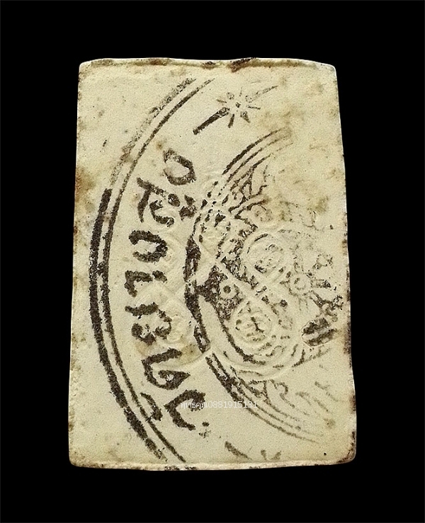 พระสมเด็จรุ่นไหว้ครู พระอาจารย์พงษ์ วัดยางสูง จ.กาญจนบุรี ปี2538