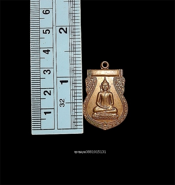 เหรียญรุ่นแรกปู่แขนด้วน วัดควนมณี จ.ชุมพร ปี2550