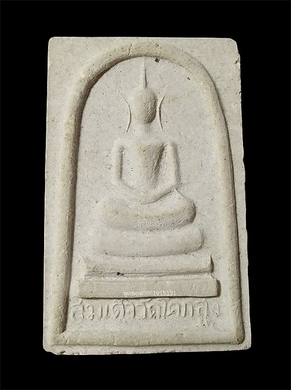 สมเด็จวัดโคกสูง สำนักสงฆ์ภัททิยาราม สงขลา