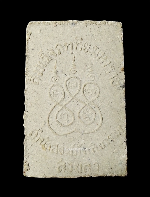 สมเด็จวัดโคกสูง สำนักสงฆ์ภัททิยาราม สงขลา