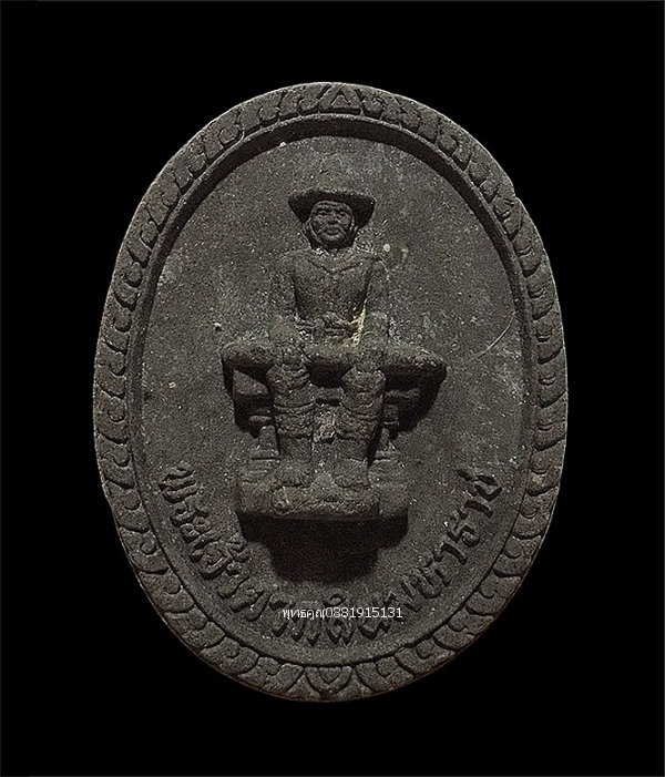 พระเจ้าตากสินมหาราช รุ่น1 วัดเขาขุนพนม จ.นครศรีธรรมราช