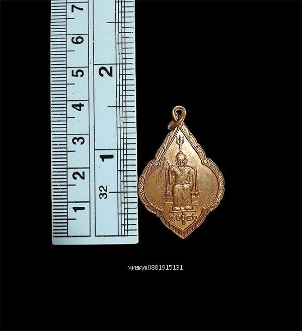 เหรียญพ่อปู่วัดสามร้อยยอด จ.ประจวบคีรีขันธ์ ปี2540