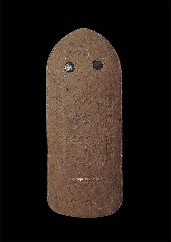 ชูชก สำนักสงฆ์อโศการาม(วังตะพาบน้ำ)