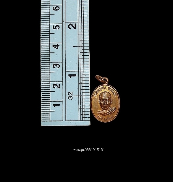 เหรียญหลวงพ่อเซ่ง วัดอินทภูมิ จ.พังงา ปี2539