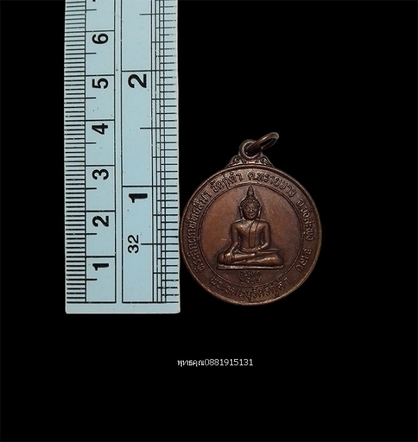 เหรียญรุ่นแรกพระรัตนบุรีศรีกู่คำ วัดกู่คำ จ.เลย ปี2548