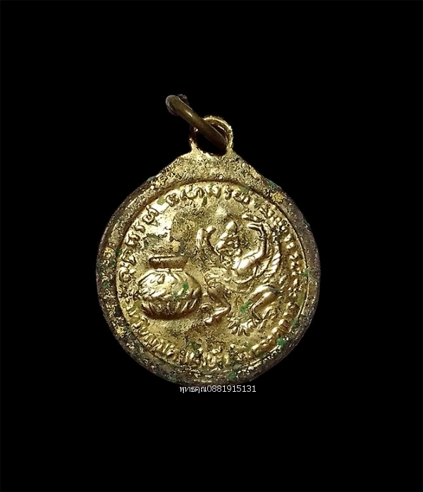 เหรียญหลวงปู่แหวน เหรียญมหาเศรษฐีมั่งมีตลอดกาล วัดดอยแม่ปั๋ง จ.เชียงใหม ปี2520