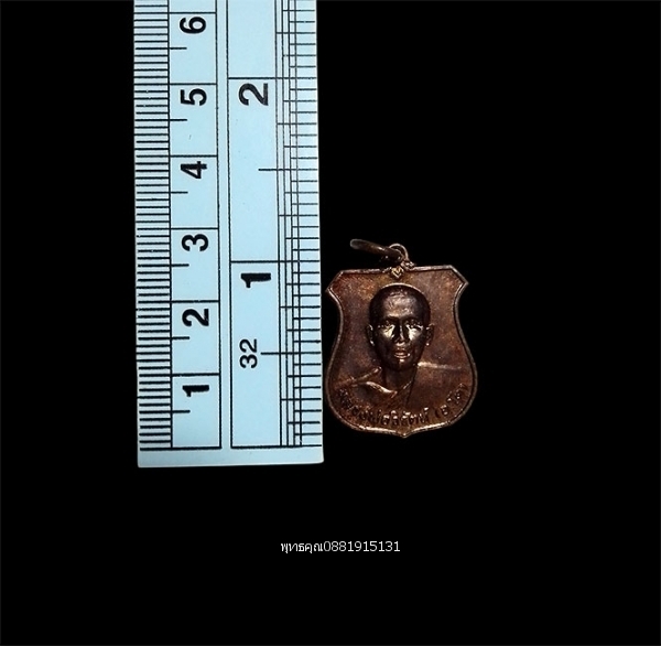 เหรียญหลวงพ่อวิรัตน์ อ.โต รุ่นสร้างอุโบสถ วัดหนองจิก จ.นครศรีธรรมราช ปี2548