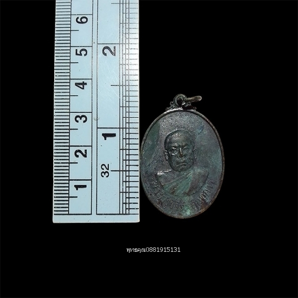 เหรียญเลื่อนสมณศักดิ์พระครูวิจิตรสิกขการ ครูบาอินตา รุ่นแรก วัดเชตวัน จ.ลำพูน ปี2518