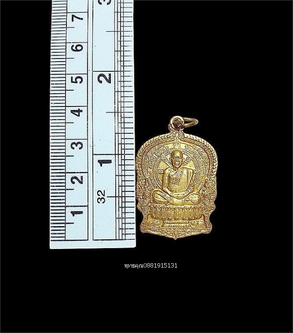 เหรียญนั่งพานรุ่นแรก หลวงปู่โส รุ่นสหธรรมิก วัดป่าคำแคนเหนือ จ.ขอนแก่น ปี2539
