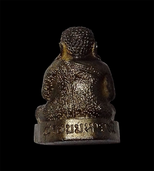 พระสังกัจจายน์ สก. สมเด็จพระราชินีนาถ สำนักนายกรัฐมนตรี ปี2535