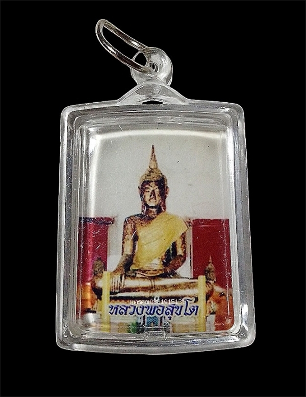 รูปถ่ายหลวงพ่อสุคโตหลังหลวงปู่คำ วัดคงคาราม จ.ชัยนาท