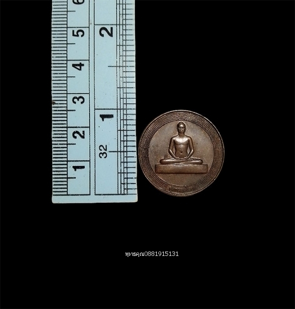 เหรียญพระธรรมกาย รุ่นคุ้มครองโลก ปี2542