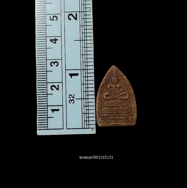 พระสมเด็จเข่าบ่วงหลังลายเซ็น ท่านพ่อลี วัดอโศการาม ปี2502