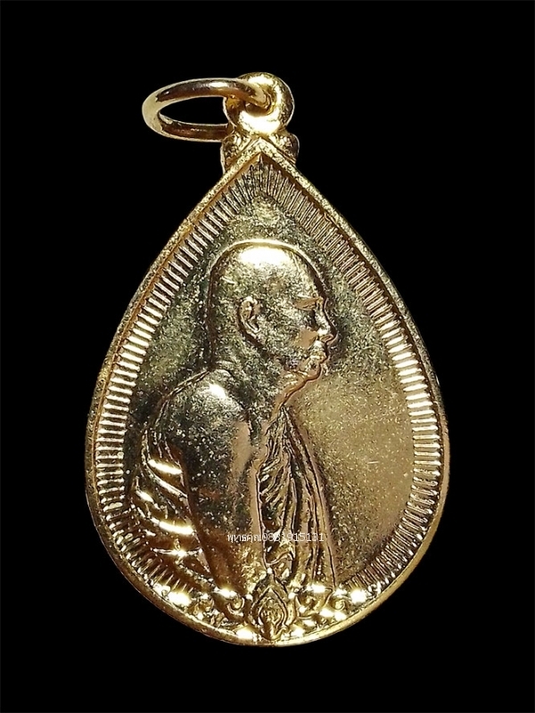 เหรียญสมเด็จพระญาณสังวรฯ วัดบวรนิเวศวิหาร ปี2533