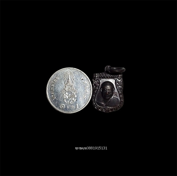 เหรียญเสมาเล็ก เสาร์ห้า หลวงพ่อเงิน วัดดอนยายหอม ปี2512
