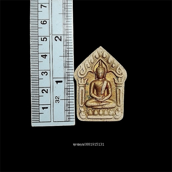พระขุนแผนเจ็ดนารีพันหลัก รุ่นแรก พระอาจารย์ประสูติ วัดในเตา จังหวัดตรัง