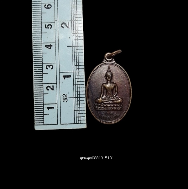 เหรียญรุ่น 1 พ่อท่านนโม วัดท่าสำเภาใต้ จ.พัทลุง ปี2537