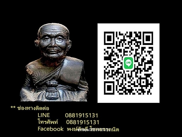 เหรียญหลวงพ่อด่วน วัดอัมพวนาราม วัดม่วงหมัง จ.ปัตตานี ปี2537