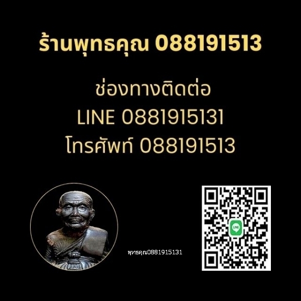 เนื้อว่านหลวงปู่ทวดหลังปีเถาะ ปีกระต่าย วัดช้างให้ จ.ปัตตานี ปี2541