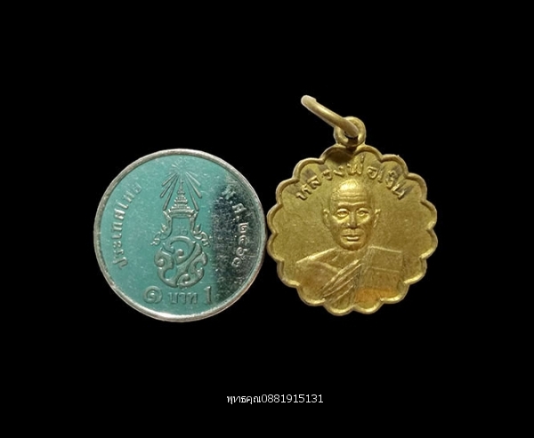 เหรียญหลวงพ่อเงิน วัดบุญญาวาสวิหาร ปี2530